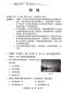 2024年广东省中考物理真题试卷及答案