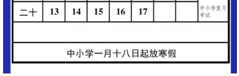 2024秋季重庆中小学开学时间