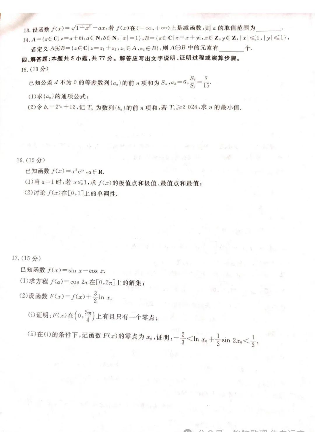 辽宁名校联盟高三10月份联合考试数学试卷