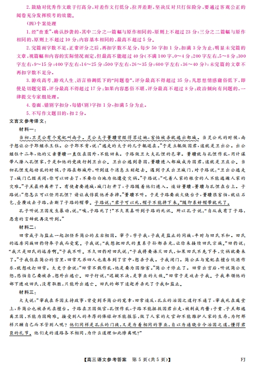 2025届福建百校高三10月联考语文试题+答案