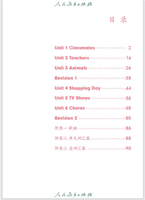 2024年五年级上册英语人教电子版