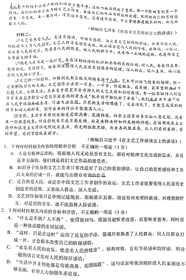 2025届南充一诊高三10月联考语文试题及答案