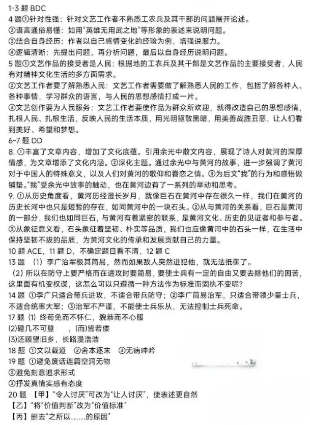 2025届南充一诊高三10月联考语文试题及答案