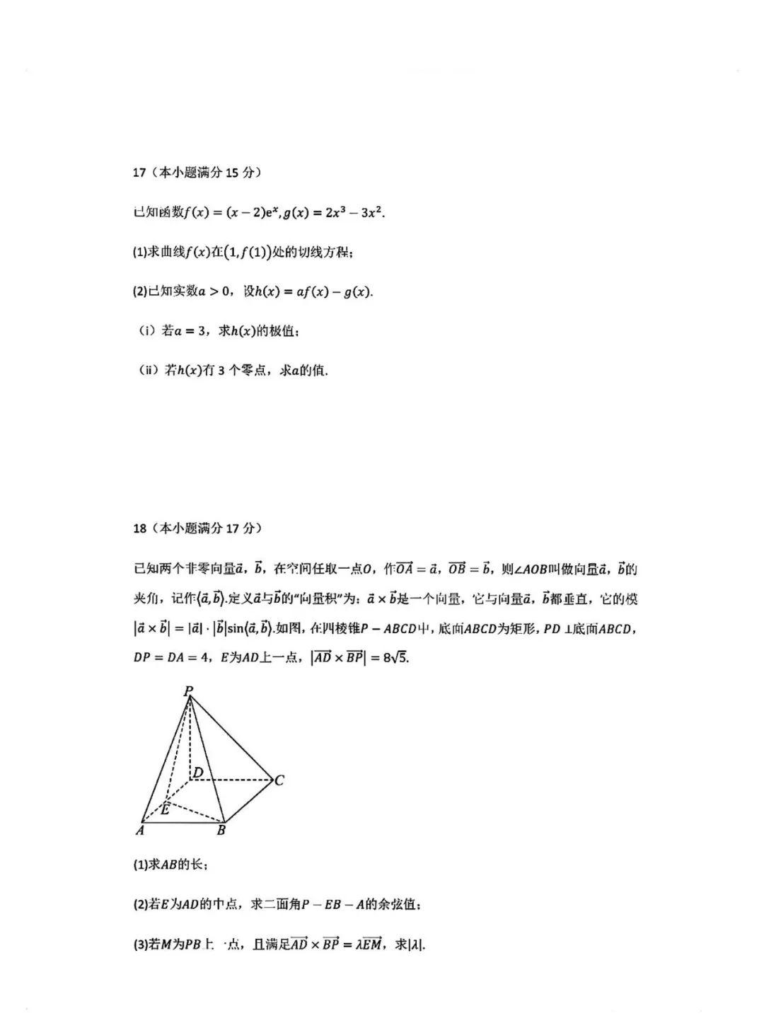 八省适应性联考模拟演练数学考试试题