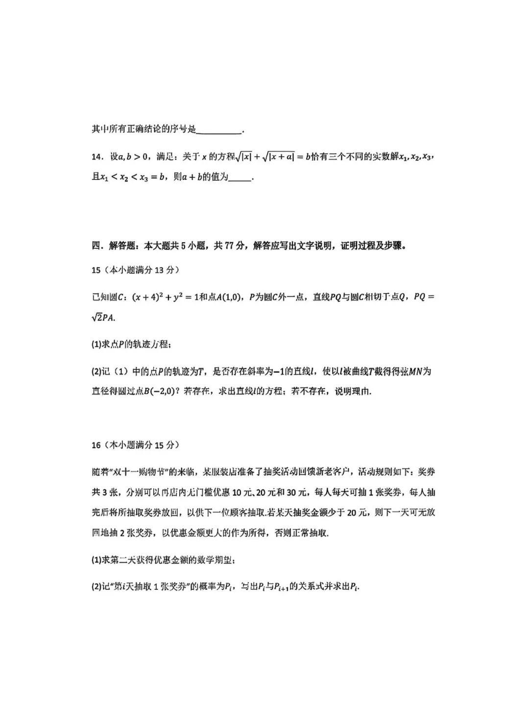 八省适应性联考模拟演练数学考试试题