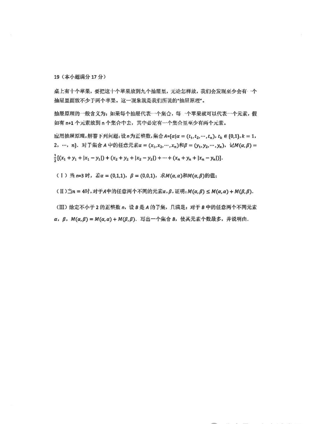 八省适应性联考模拟演练数学考试试题