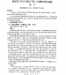 惠州高三二调语文考试原题试卷