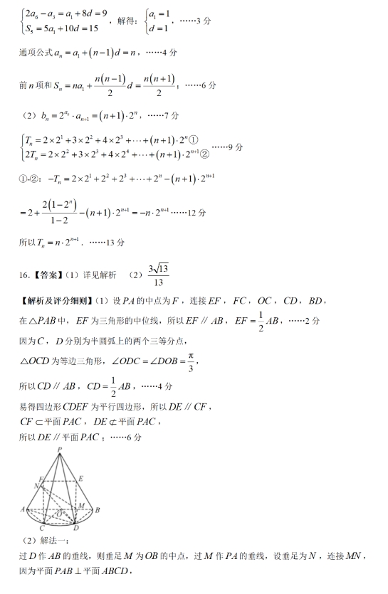 2025福建百校高三11月联考数学试题及答案