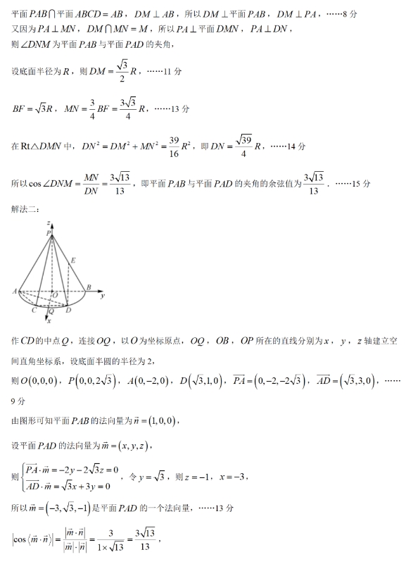 2025福建百校高三11月联考数学试题及答案