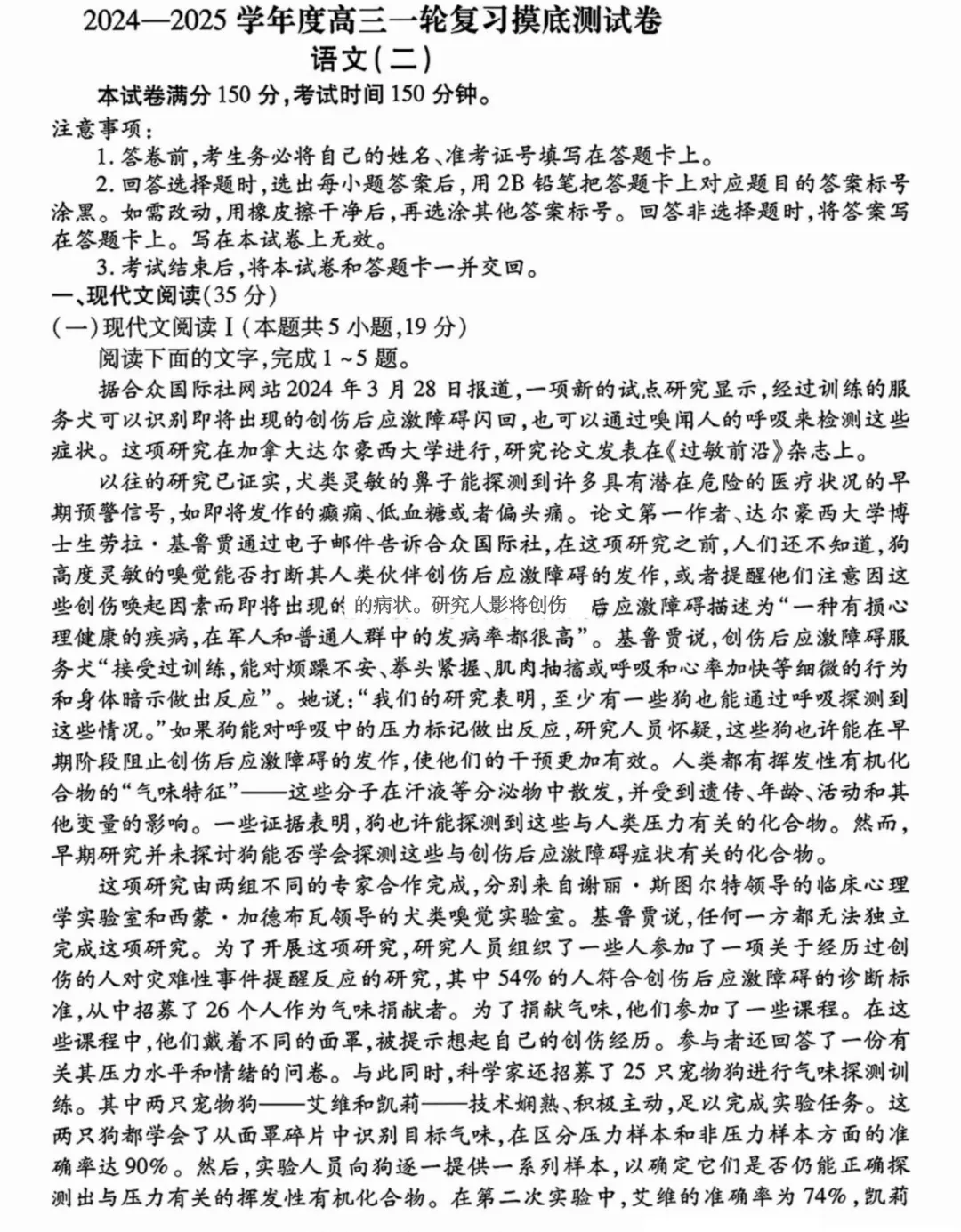 广东高三衡水11月联考语文试题