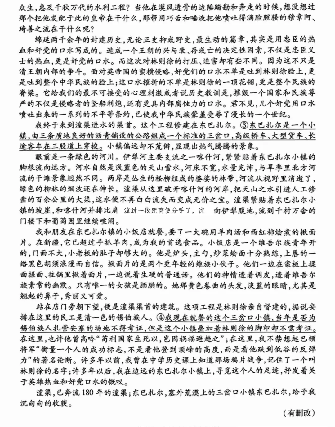 广东高三衡水11月语文联考真题卷