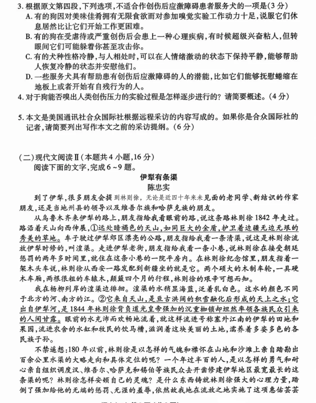 广东高三衡水11月联考语文学科原题