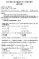 2025届高三八省八校T8联考数学试题及答案