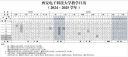 2025年西安电子科技大学寒假放假时间