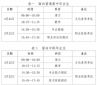 2025河北高职单招报名时间及考试时间