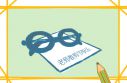 2023教师节祝福语句子(110句)