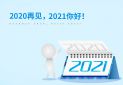 2021春节促销活动方案大全最新【5篇】