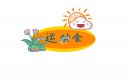 中国杭州亚运会吉祥物是什么