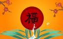 支付宝2023年春节“集五福”活动开启