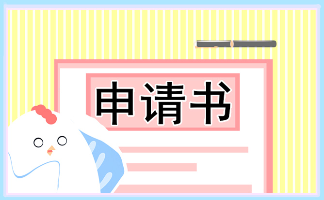2023广州公租房申请书怎么写（条件+流程）