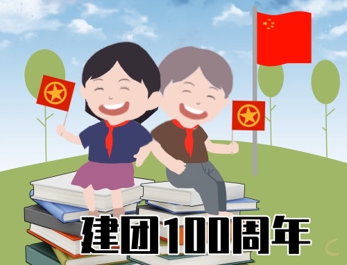 中国青年运动史团课心得体会