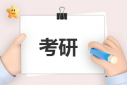 汉语言文学考研院校排名具体名单
