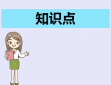 最新初中语文中考前必修知识点总结