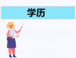 辽宁(2023年下半年)英语四六级笔试考试准考证打印时间