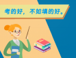 2023北京高考志愿填报时间及录取规则