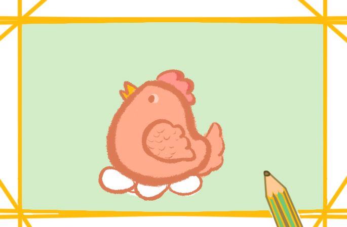 好看的母鸡孵蛋上色简笔画图片教程步骤