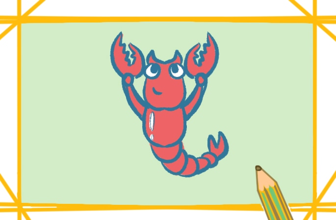 可爱的小龙虾简笔画教程步骤图片