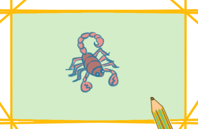 昆虫之蝎子上色简笔画图片教程
