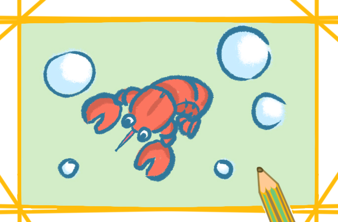 简单好看的龙虾简笔画带颜色儿童画