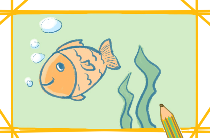水中的鱼上色简笔画图片教程步骤