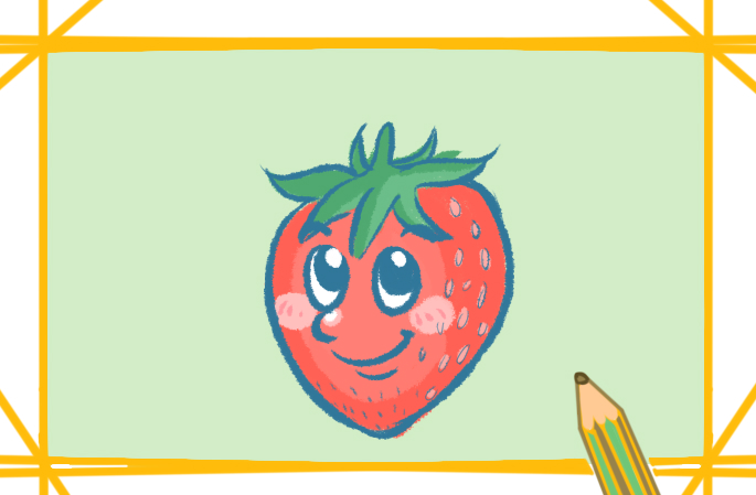 好看简单的卡通草莓上色简笔画图片教程步骤