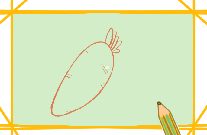 可爱好看的胡萝卜简笔画图片教程步骤
