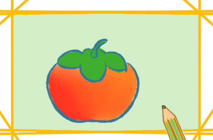 橙红色的柿子上色简笔画图片教程步骤