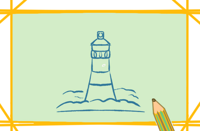 海边的灯塔上色简笔画图片教程