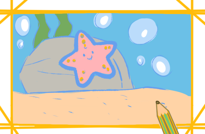 海底世界的海星上色简笔画图片教程步骤