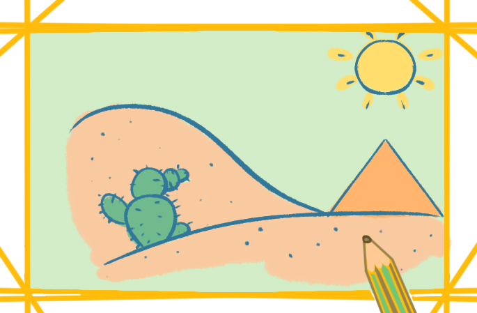 炎热的沙漠笔画图片教程步骤