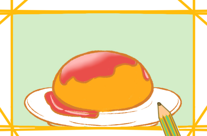 美味的蛋包饭上色简笔画图片教程步骤