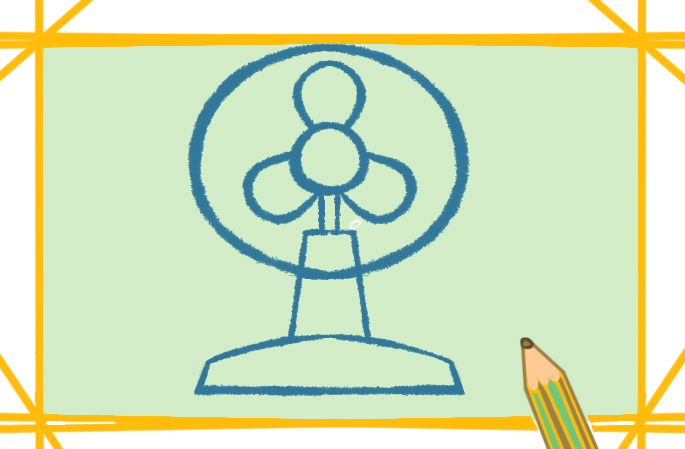 夏天的电风扇上色简笔画图片教程步骤
