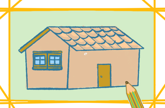 农村的土房子上色简笔画图片教程步骤
