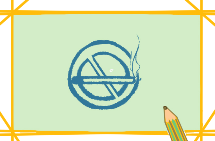 禁止吸烟的图案简笔画图片教程步骤