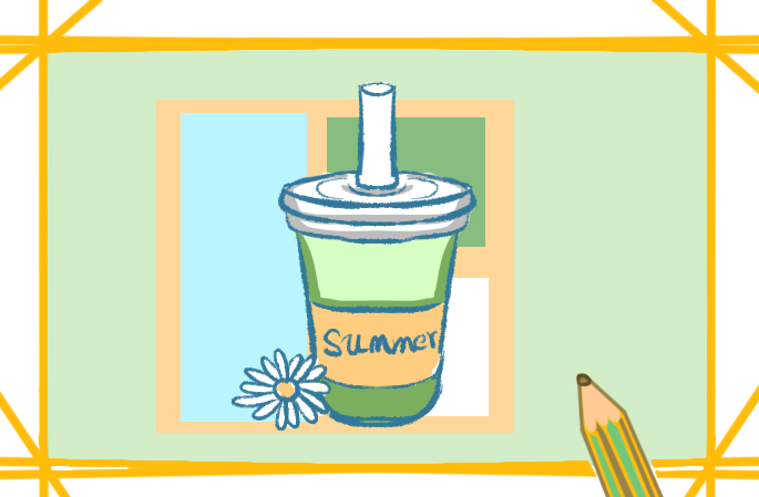 夏天的奶茶上色简笔画图片教程步骤