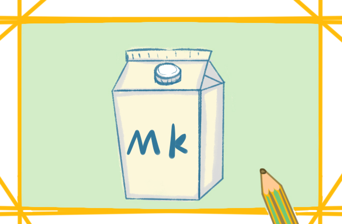 一盒牛奶上色简笔画图片教程