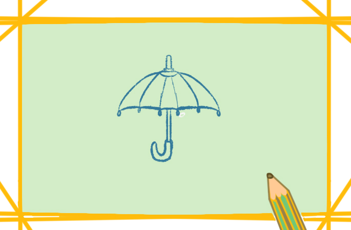 漂亮的雨伞上色简笔画图片教程步骤