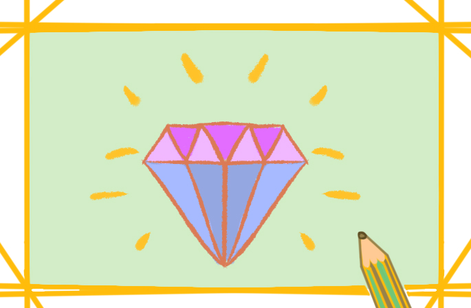 美丽的钻石上色简笔画图片教程步骤