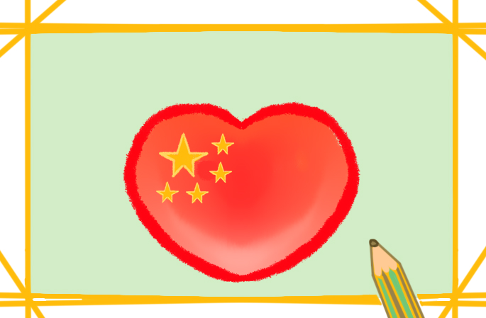 爱国的中国心上色简笔画要怎么画